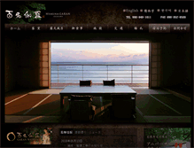 Tablet Screenshot of hyakunagaran.com